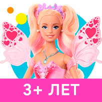 Barbie для детей возрастом 2-3 года